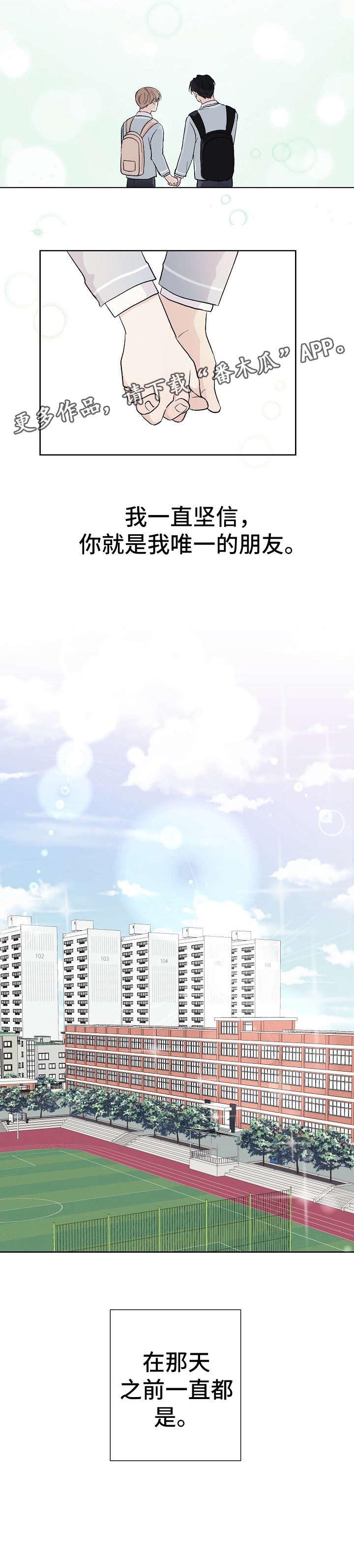 第3话9