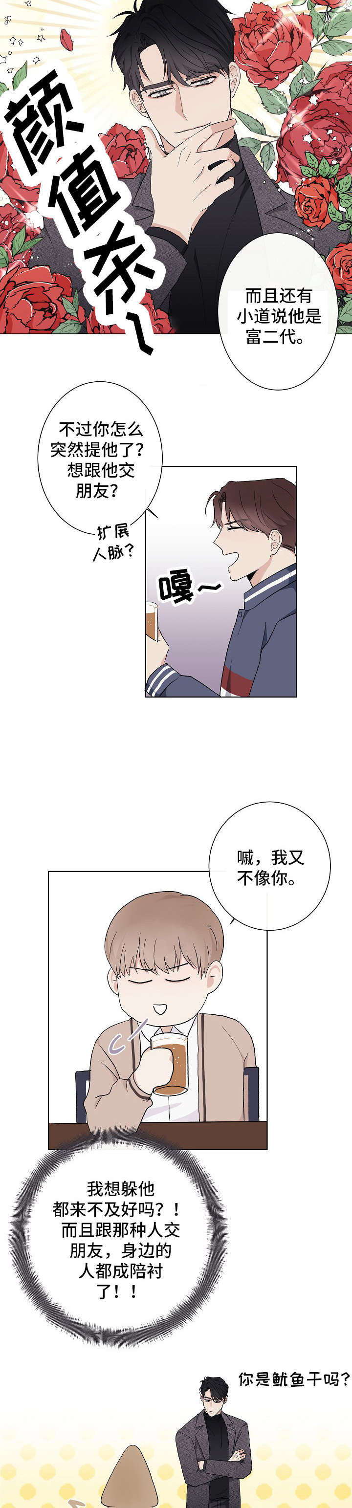 第2话11