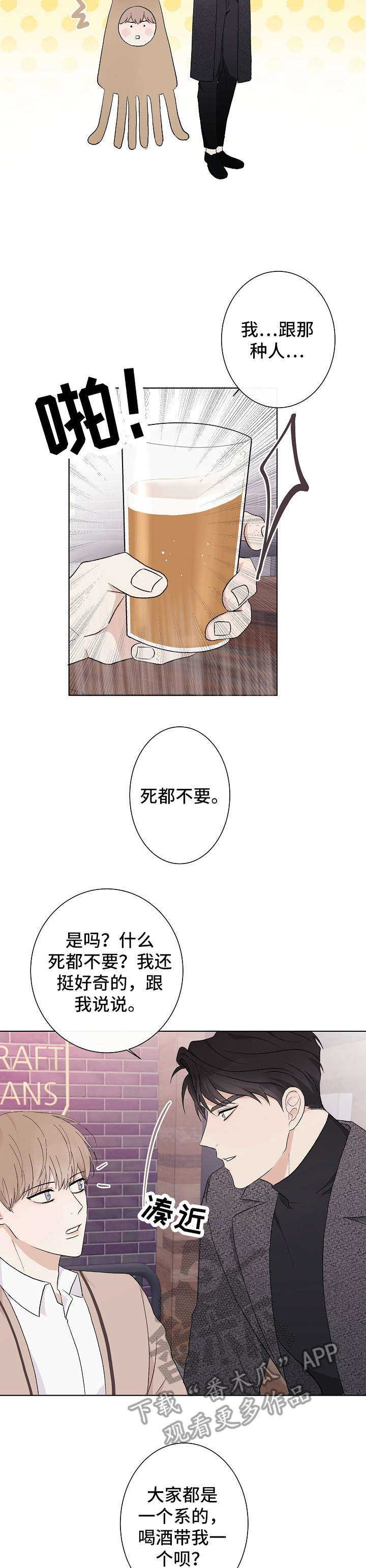 第2话12