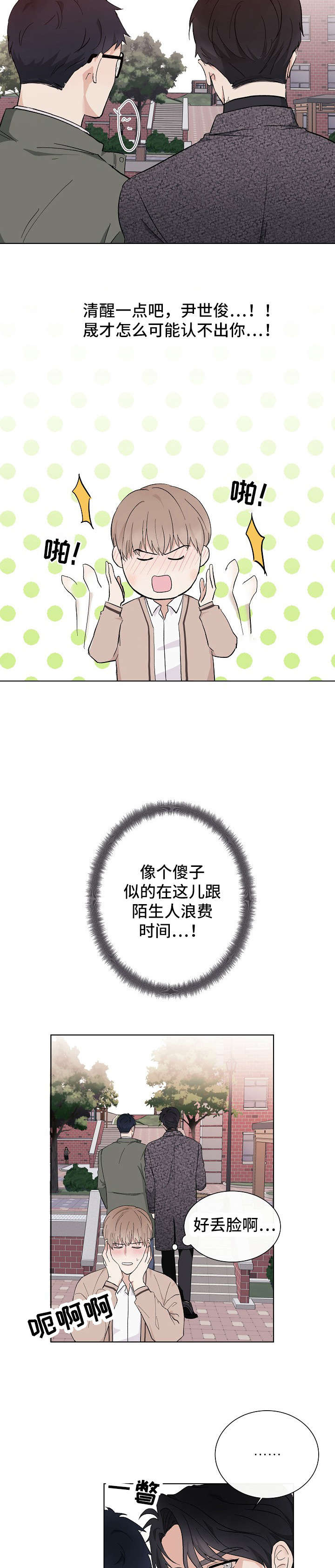 第2话2
