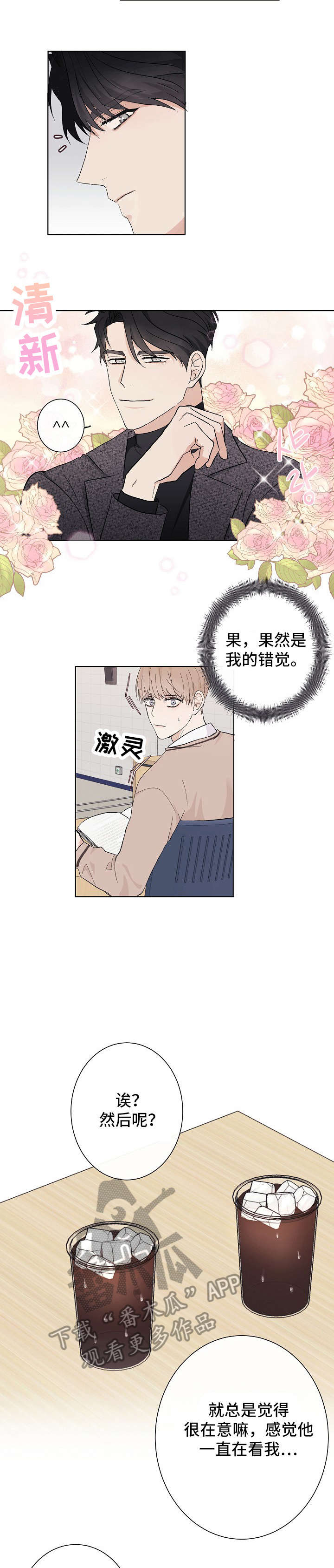 第2话5