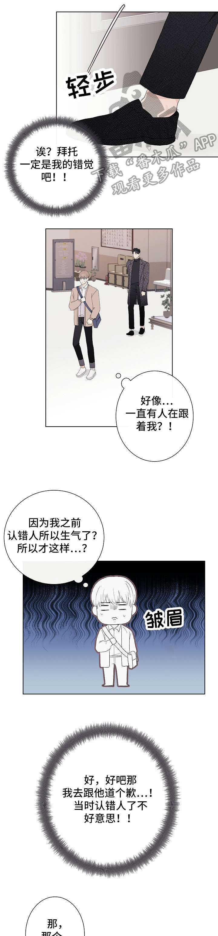 第2话7
