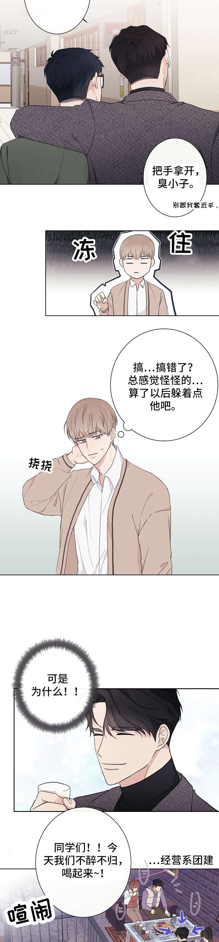 第2话9