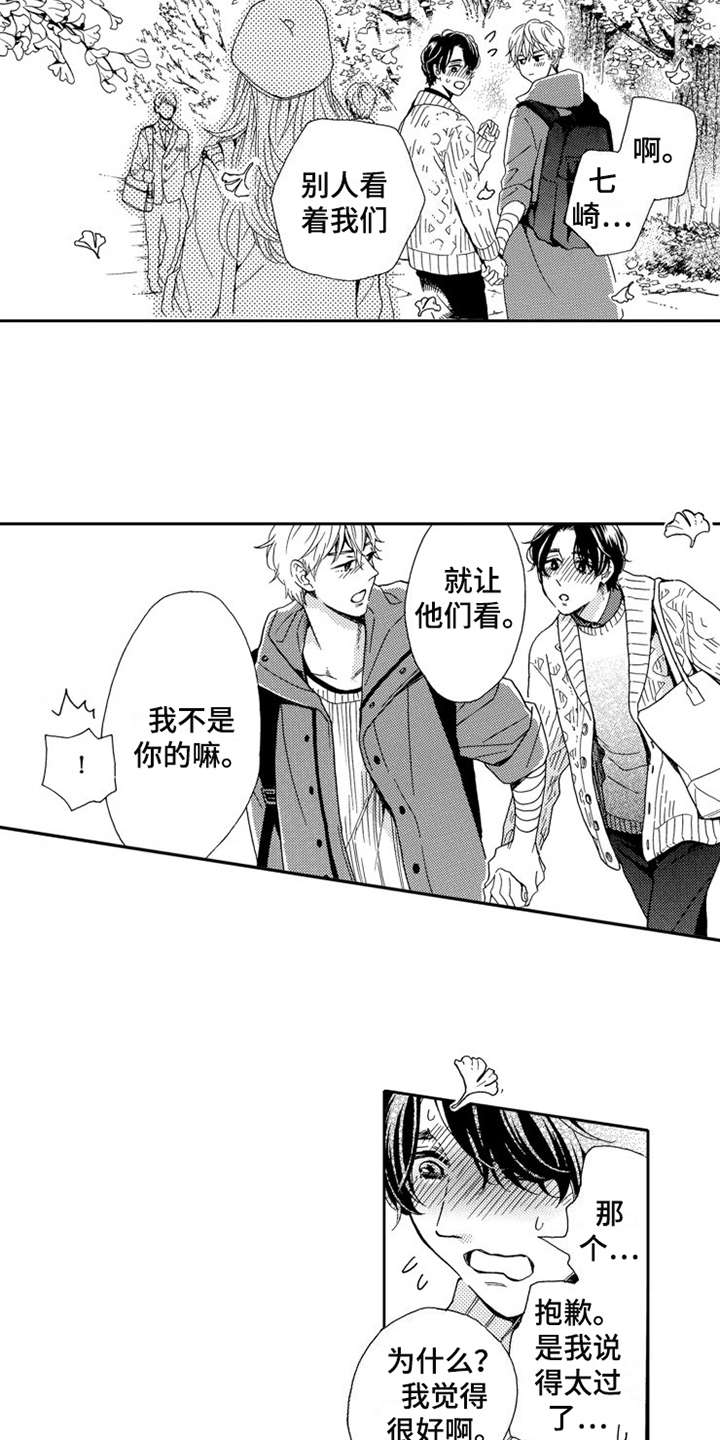 第25话12