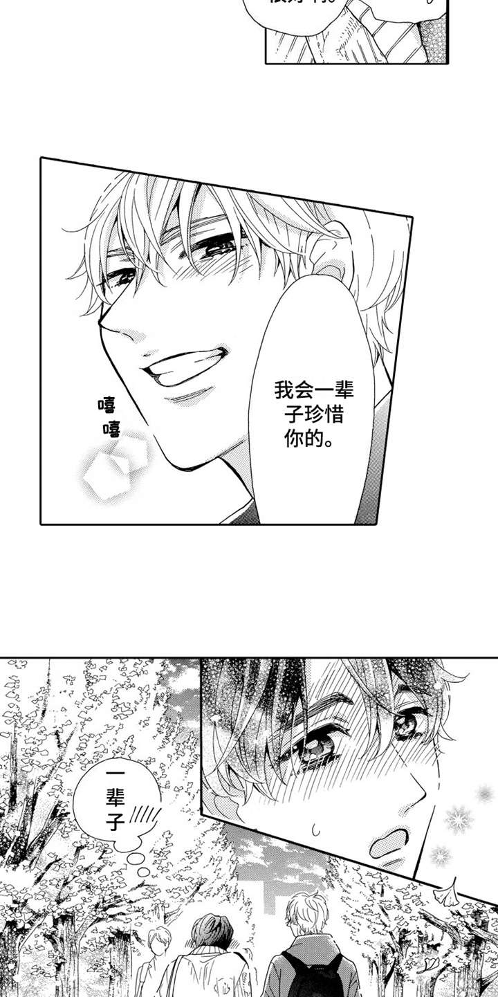 第25话13