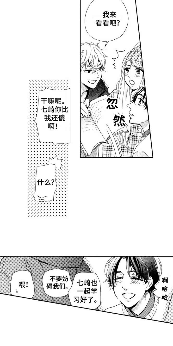 第25话3