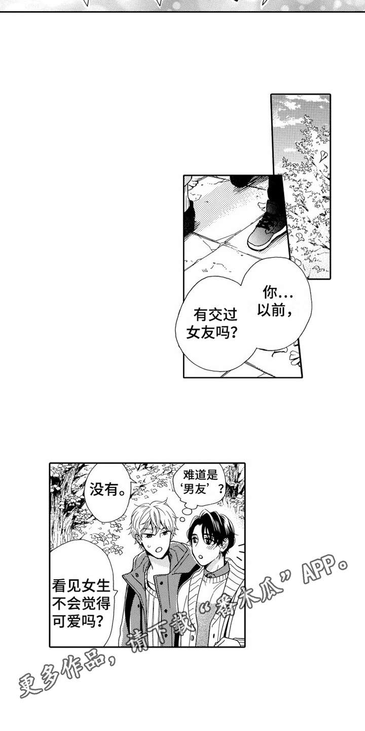 第25话6