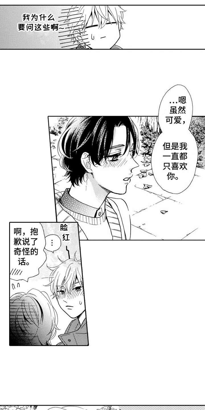 第25话7