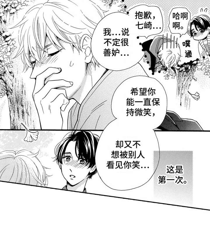 第25话8