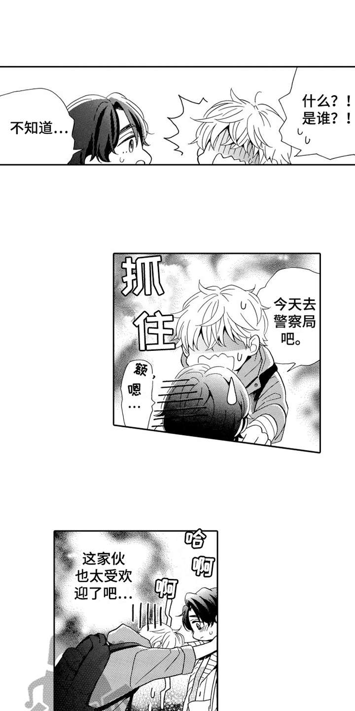 第24话10