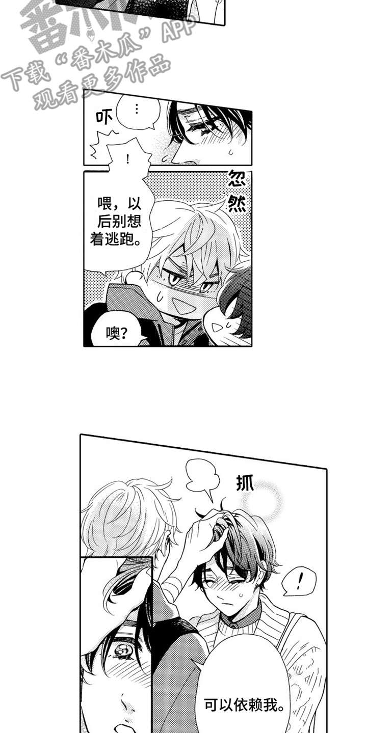 第24话11