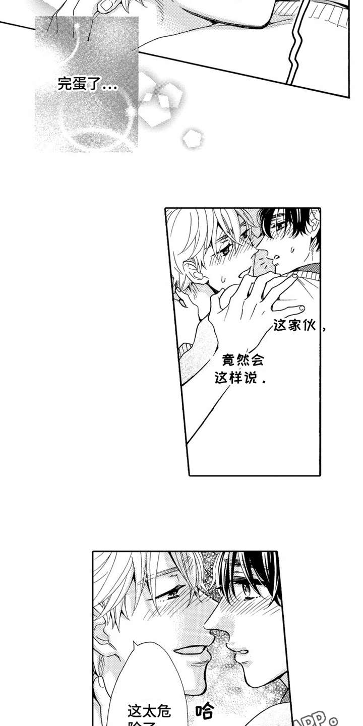 第24话2