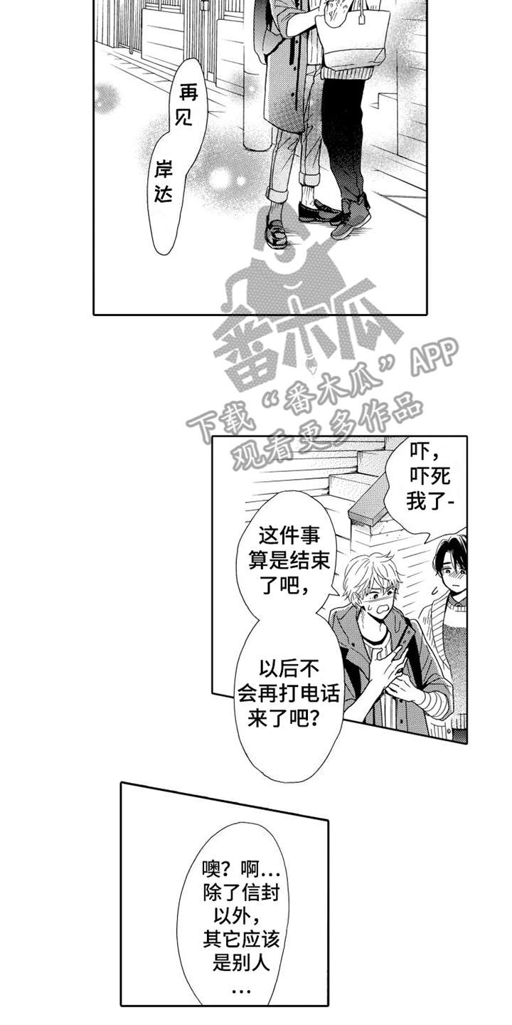 第24话9