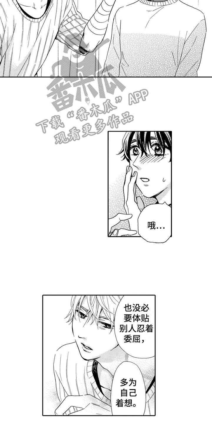 第23话11