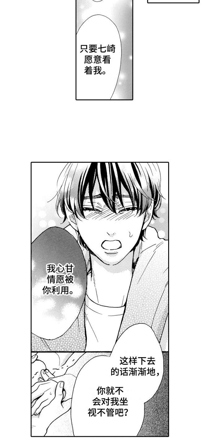 第23话2