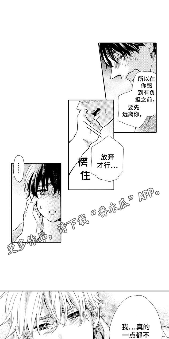 第23话3