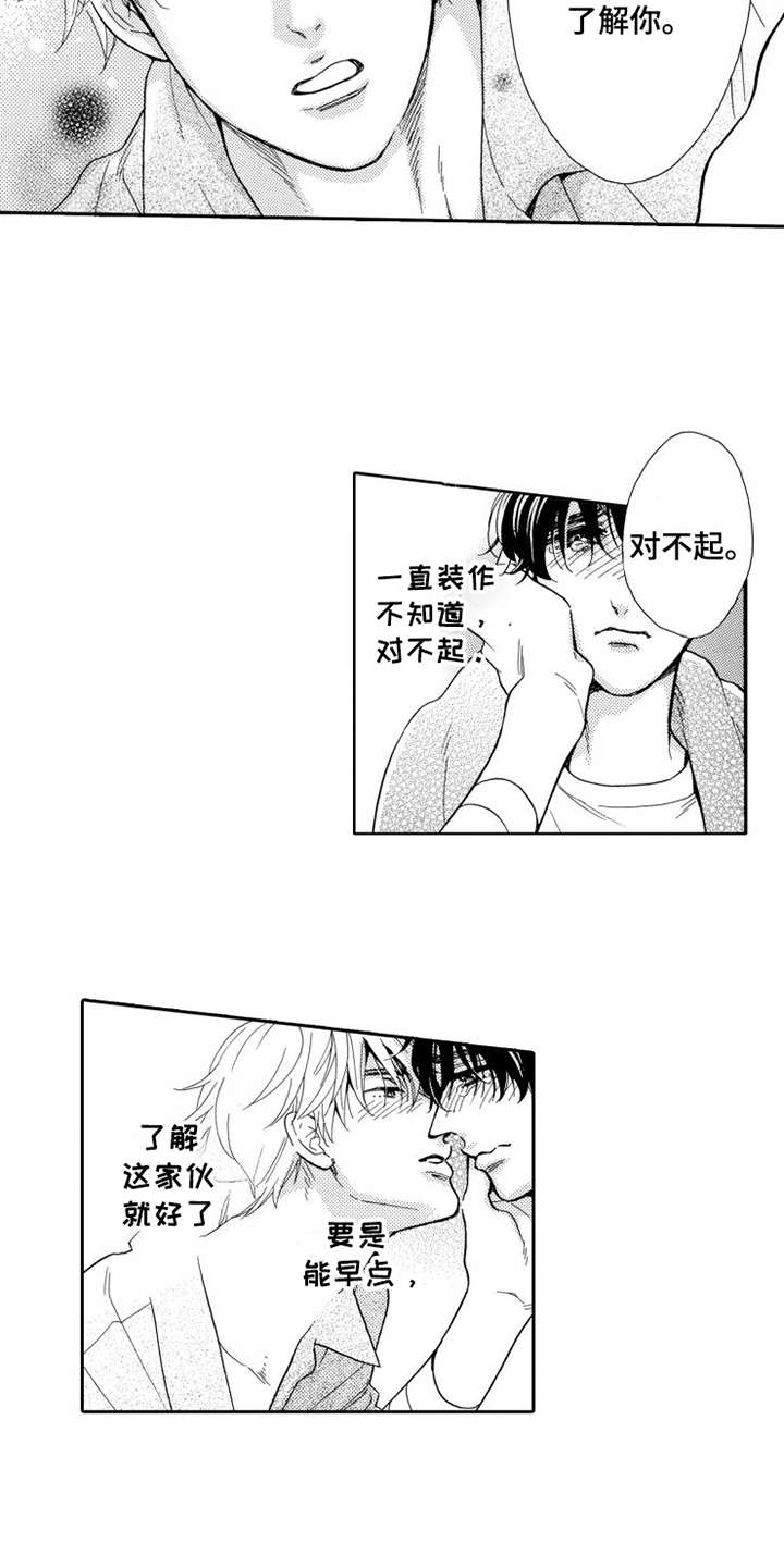 第23话4