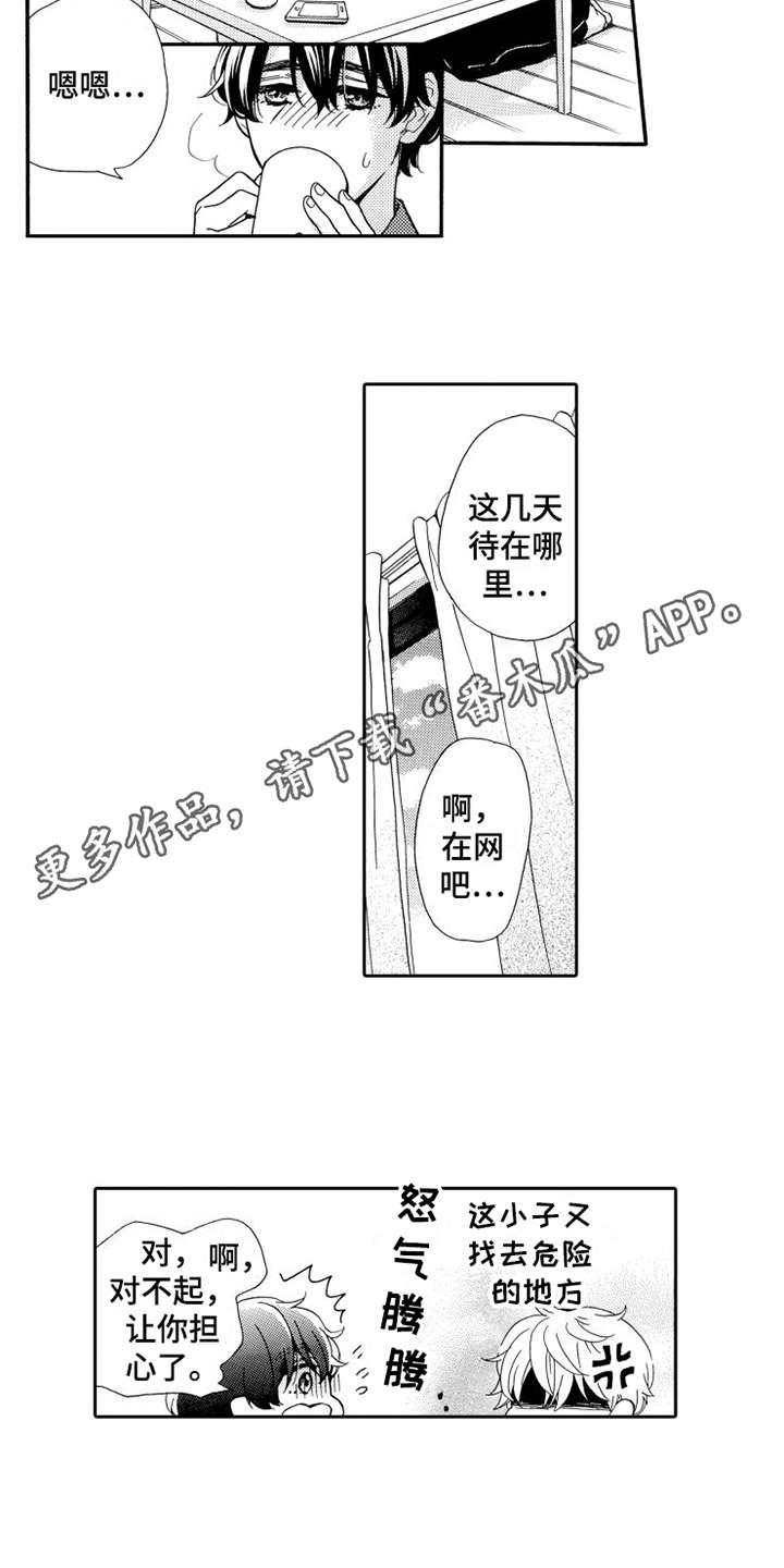 第23话9