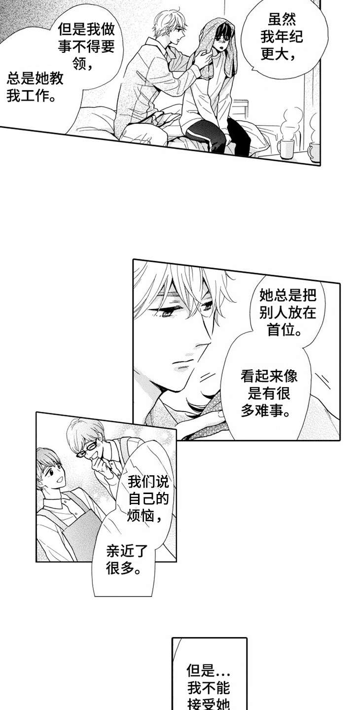 第22话10