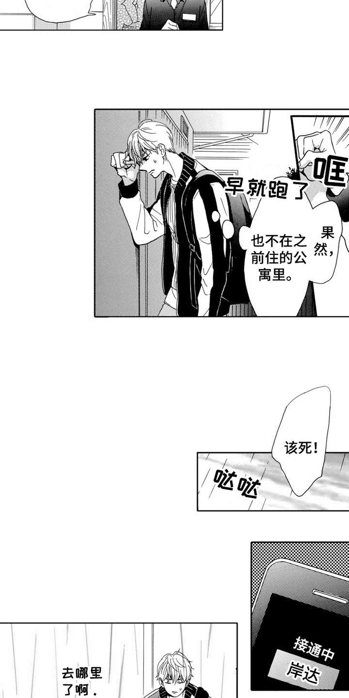 第21话2