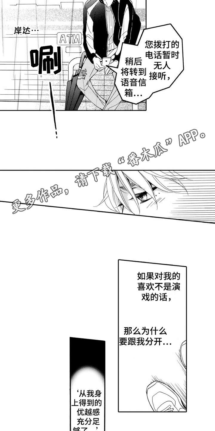 第21话3