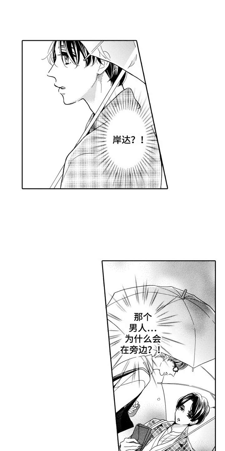 第21话7