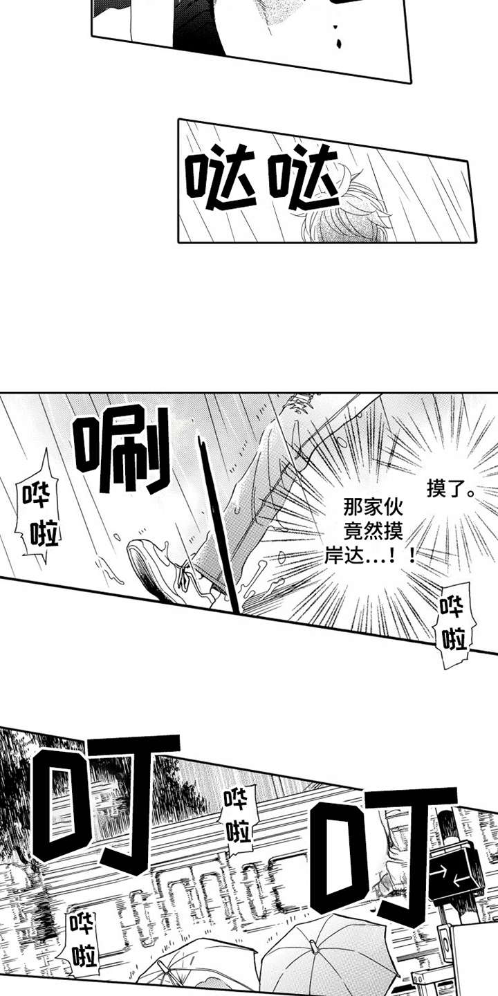 第21话9