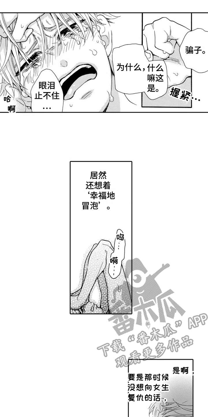 第20话10