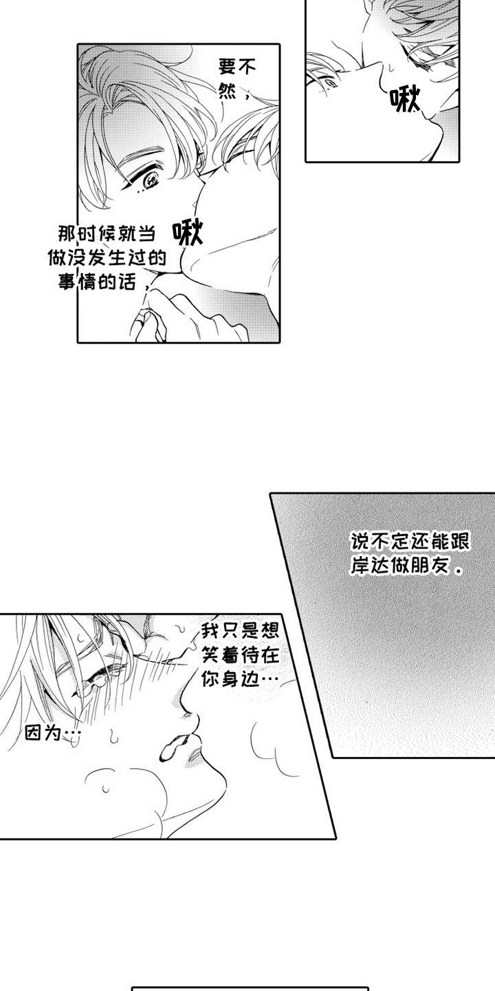 第20话11