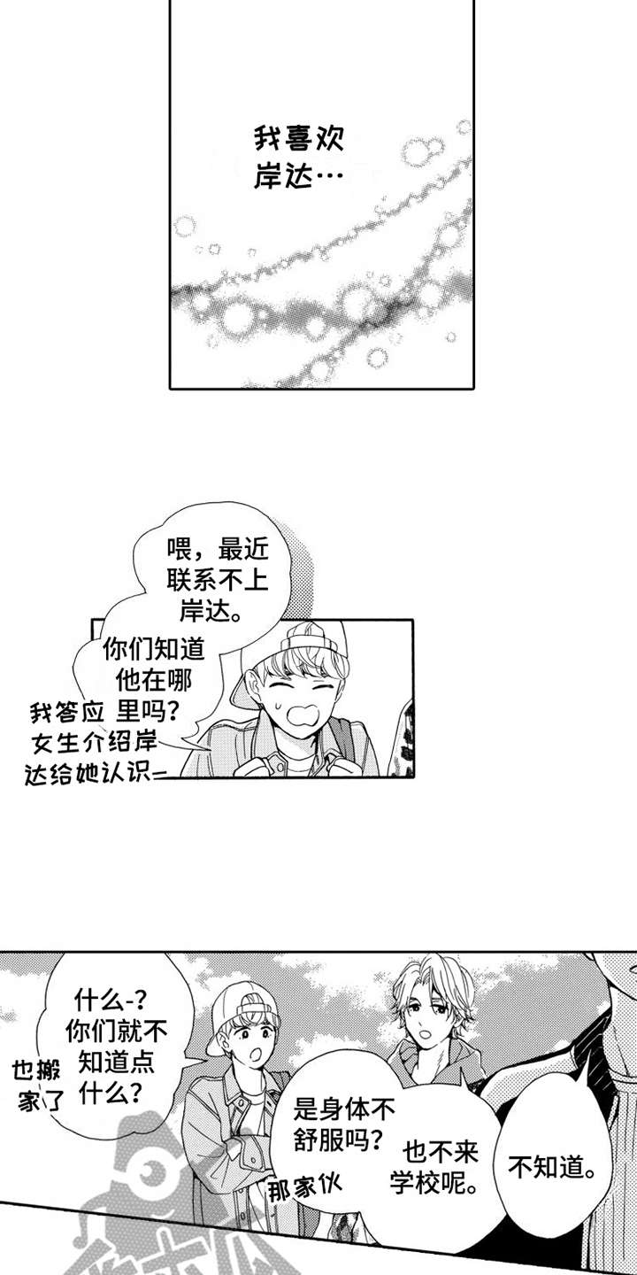 第20话12