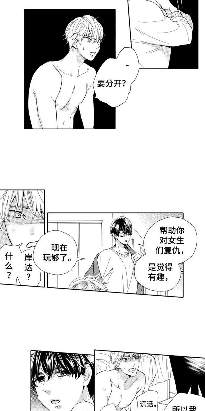 第20话2