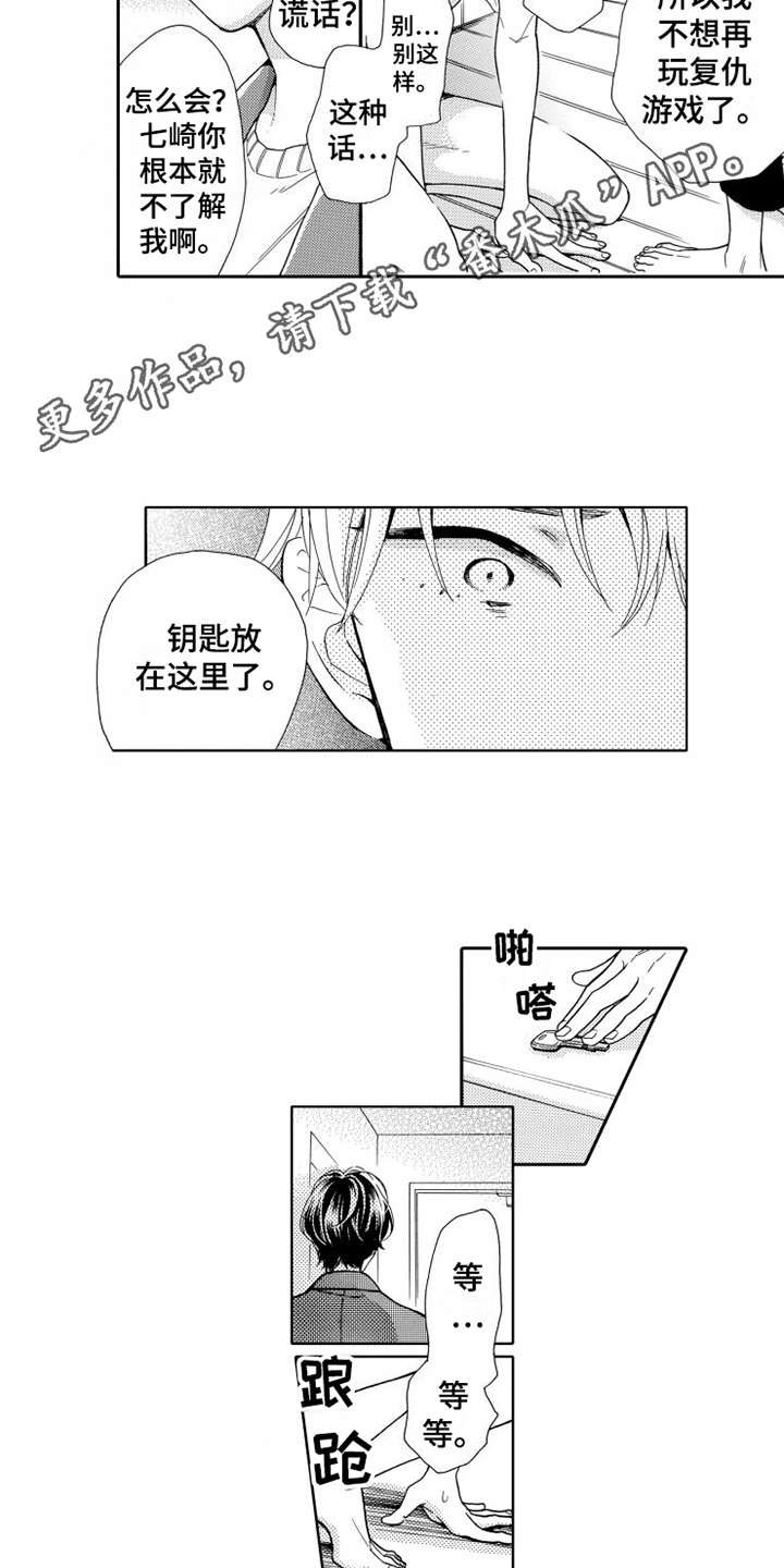 第20话3