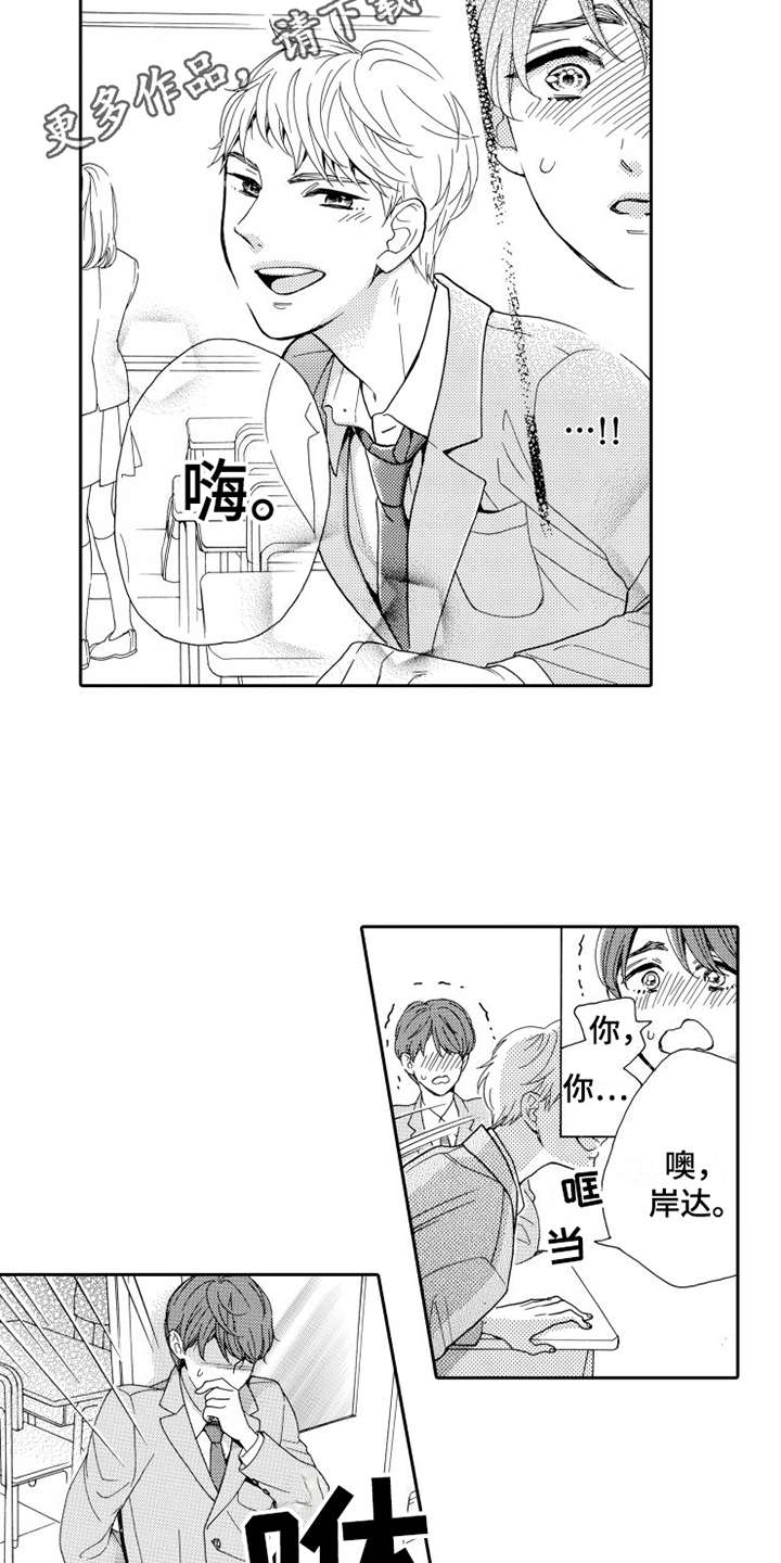 第19话3