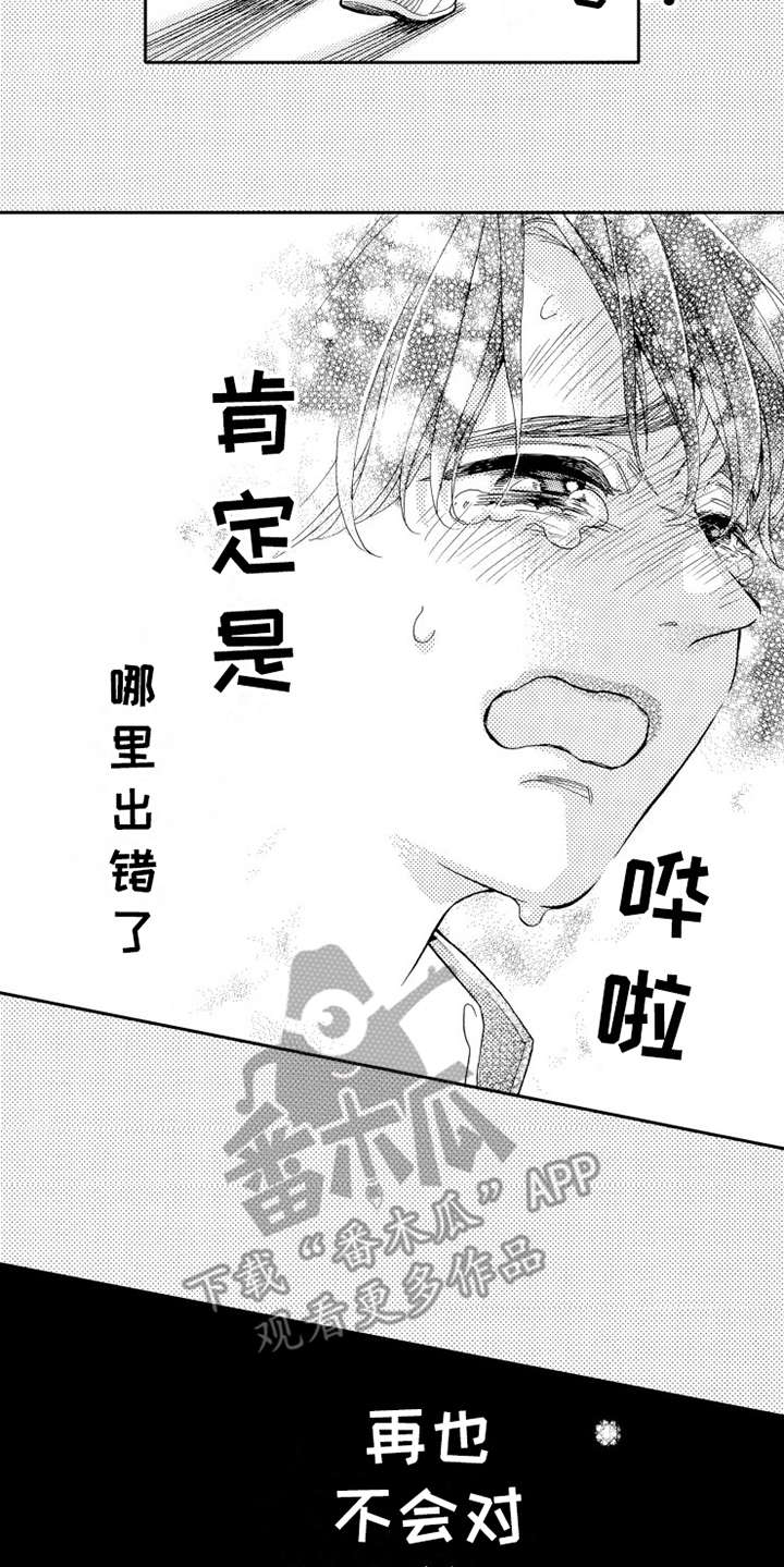 第18话11