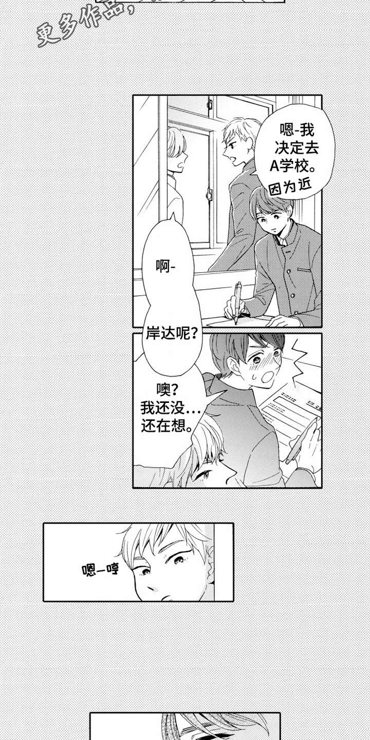第18话3
