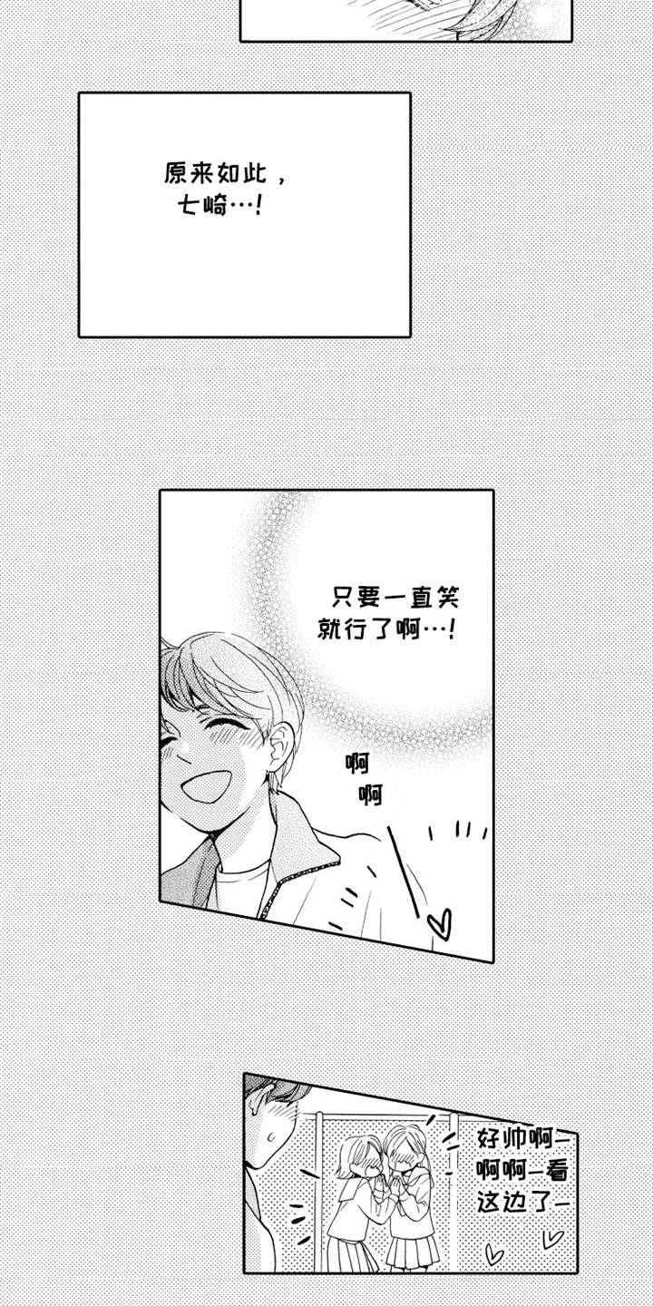 第17话11
