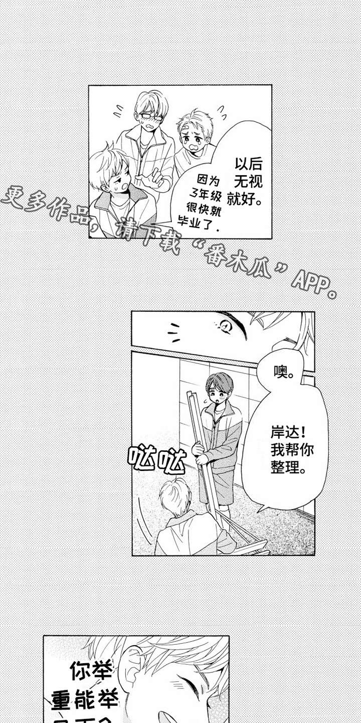 第17话3