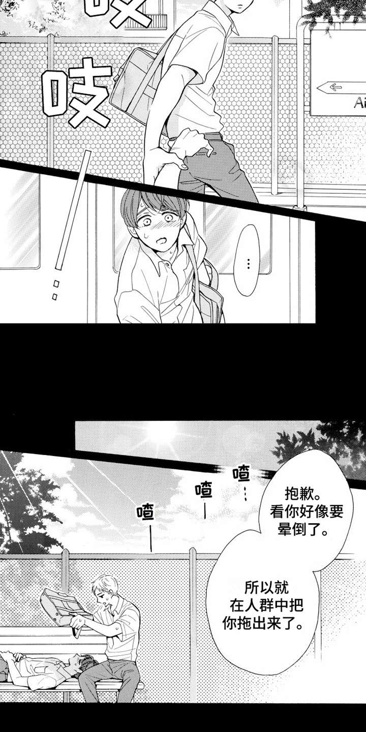 第16话10