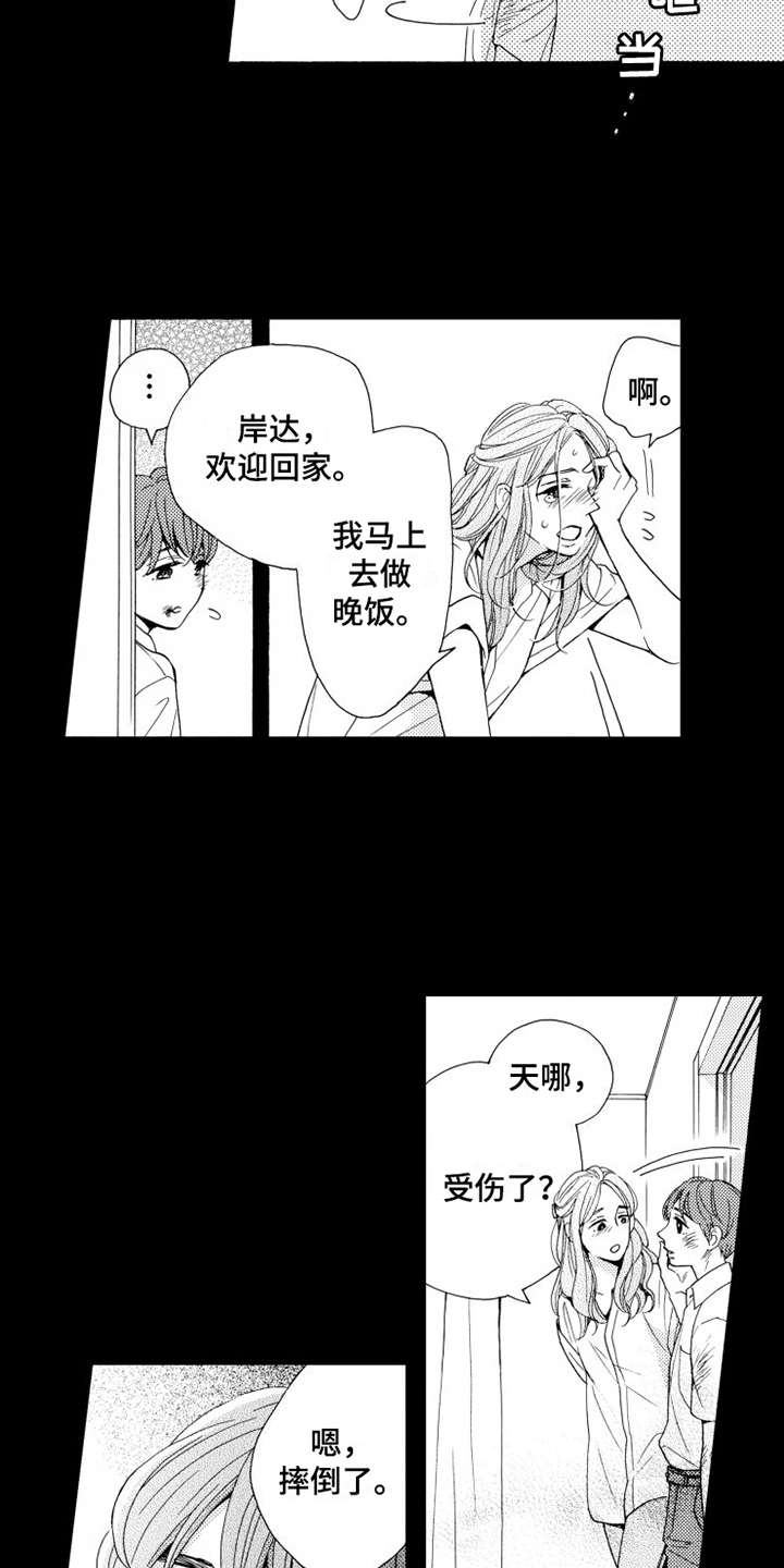 第16话3