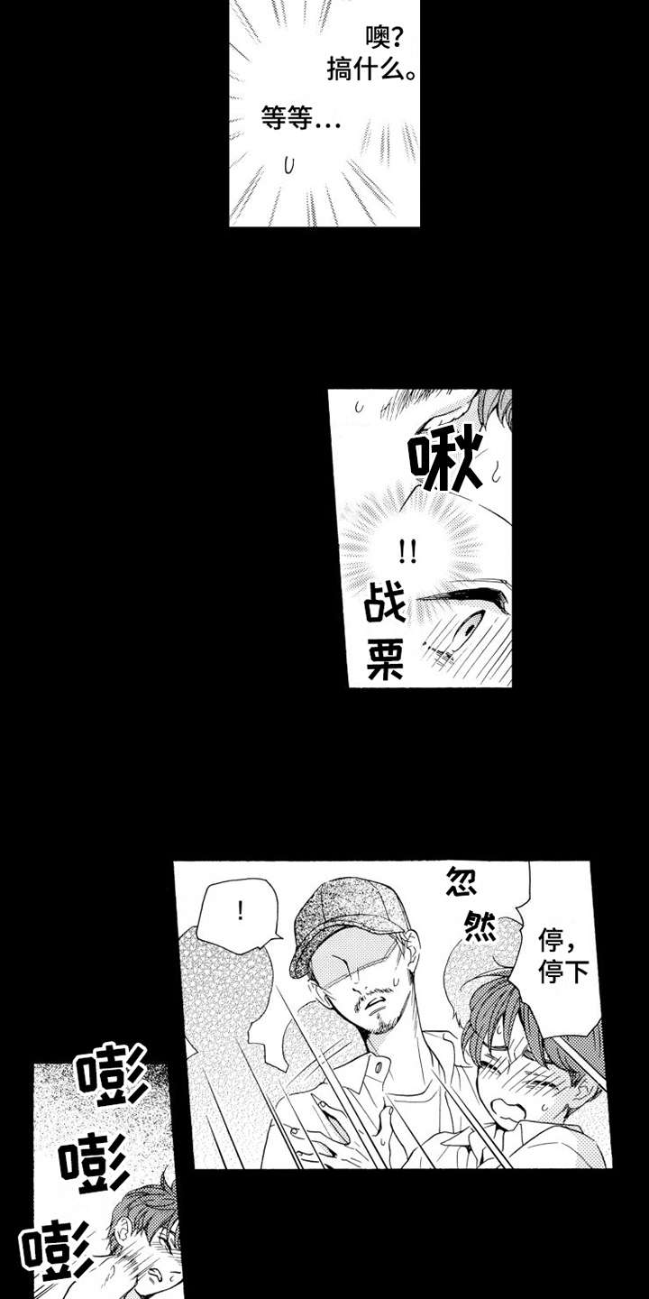 第15话11