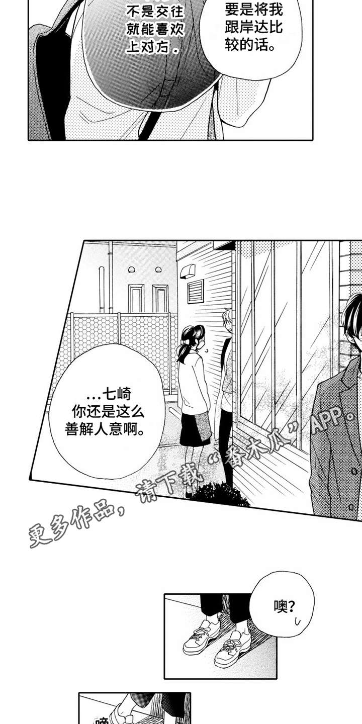 第14话3