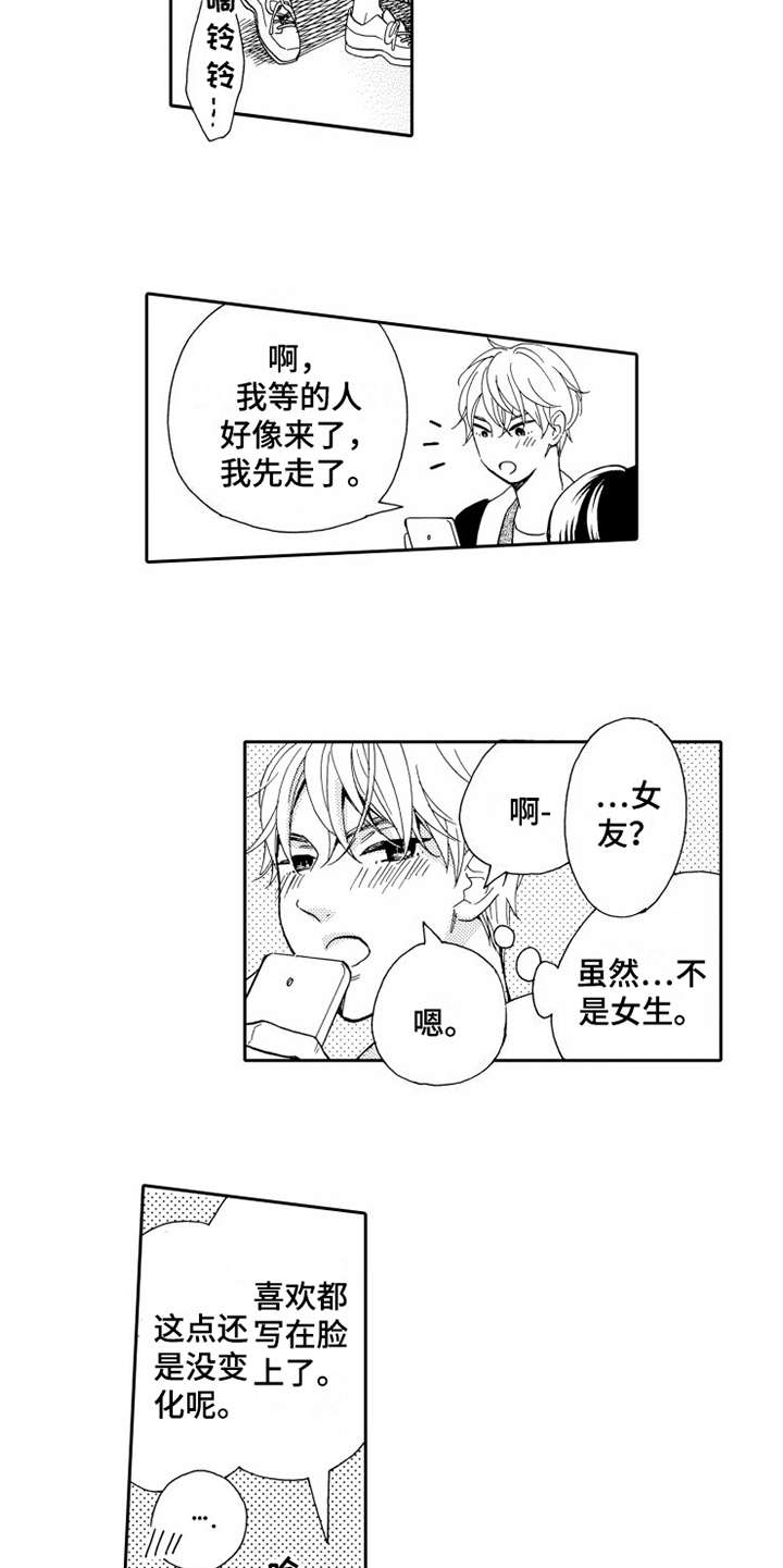 第14话4
