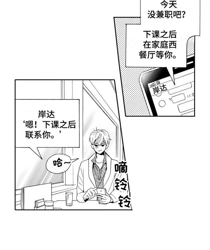 第13话11