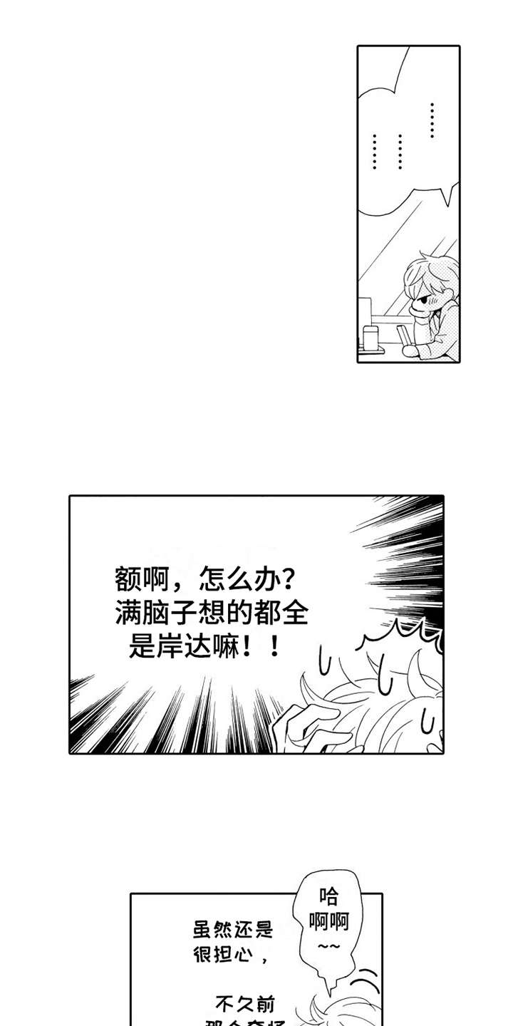 第13话12