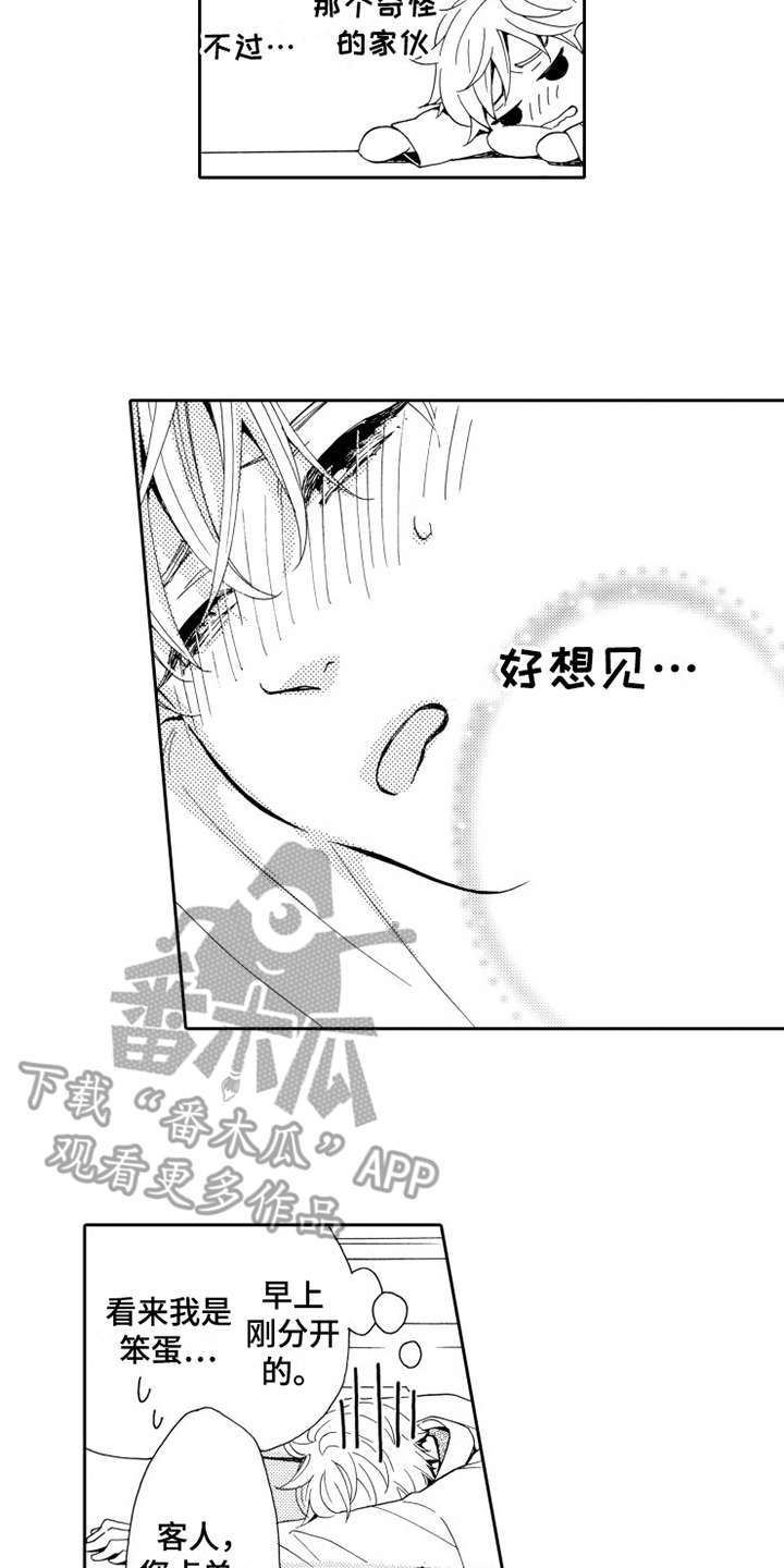 第13话13