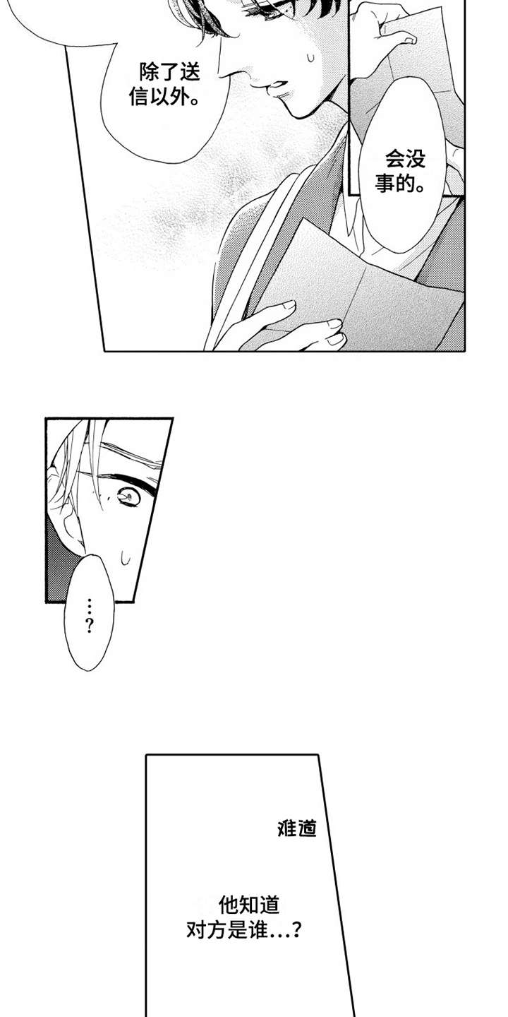 第13话2