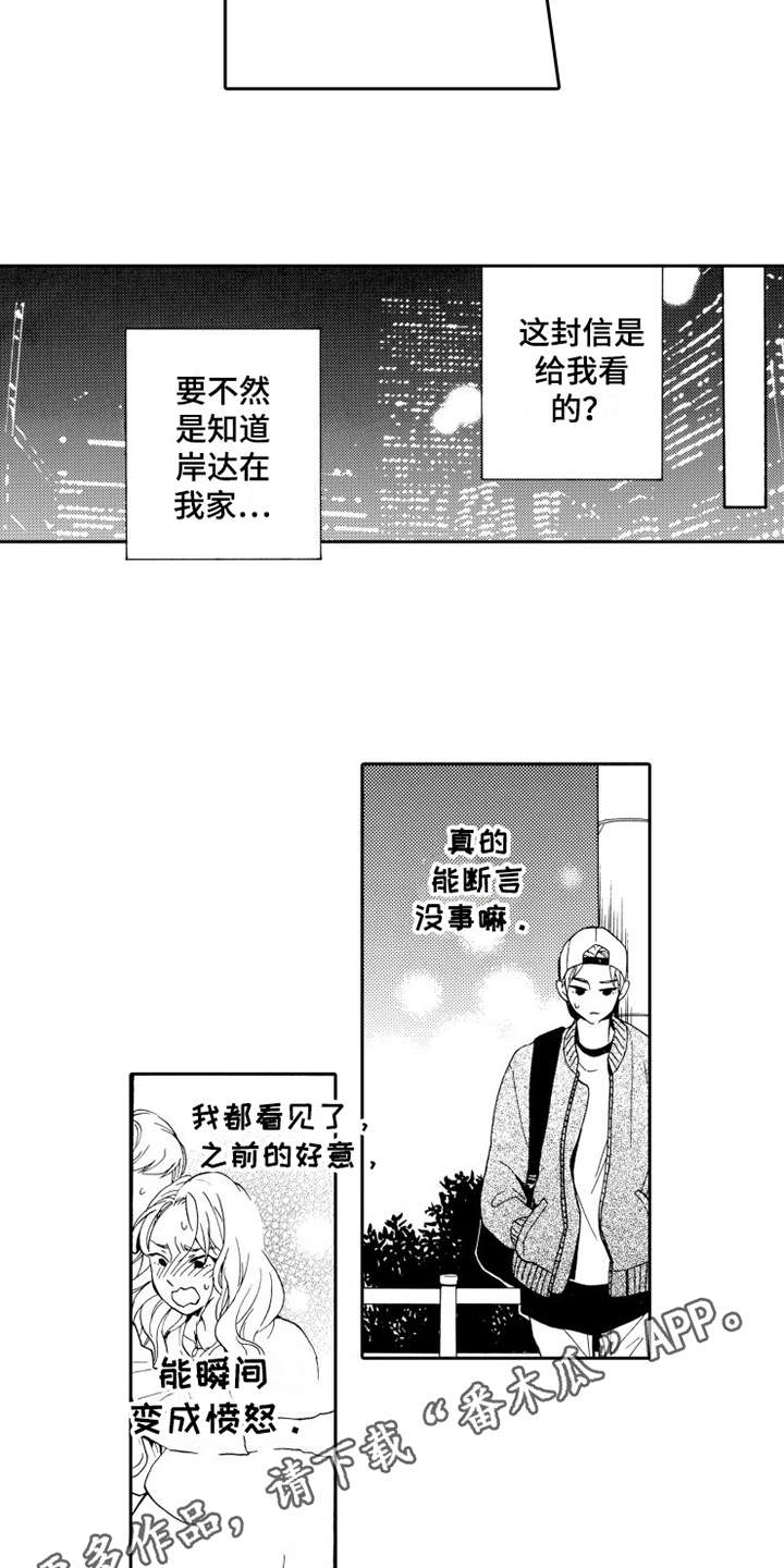 第13话3