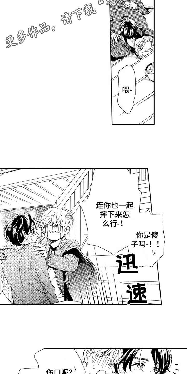 第13话8