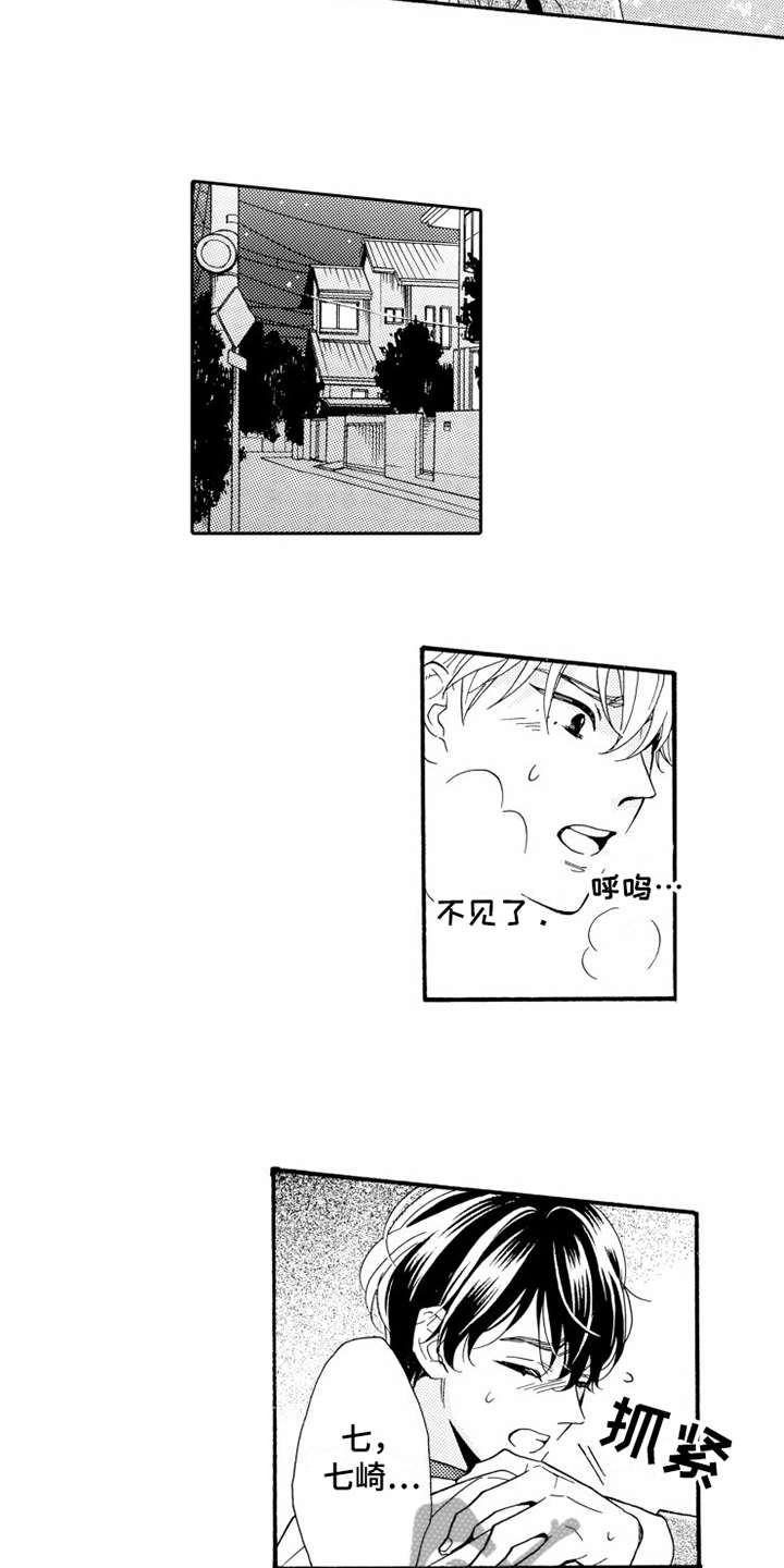第11话9