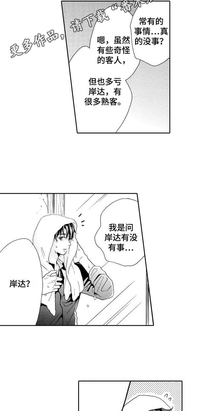 第10话3